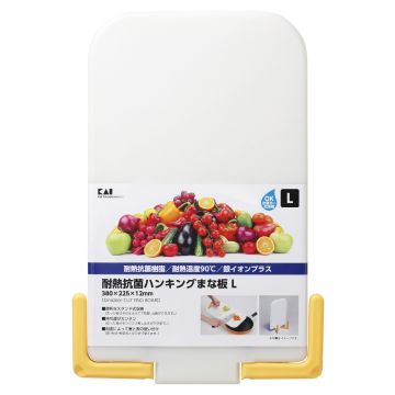 KAI Anti-Bacterial S/M/L Cutting Board With Handles (Yellow) AP-5121/2/3